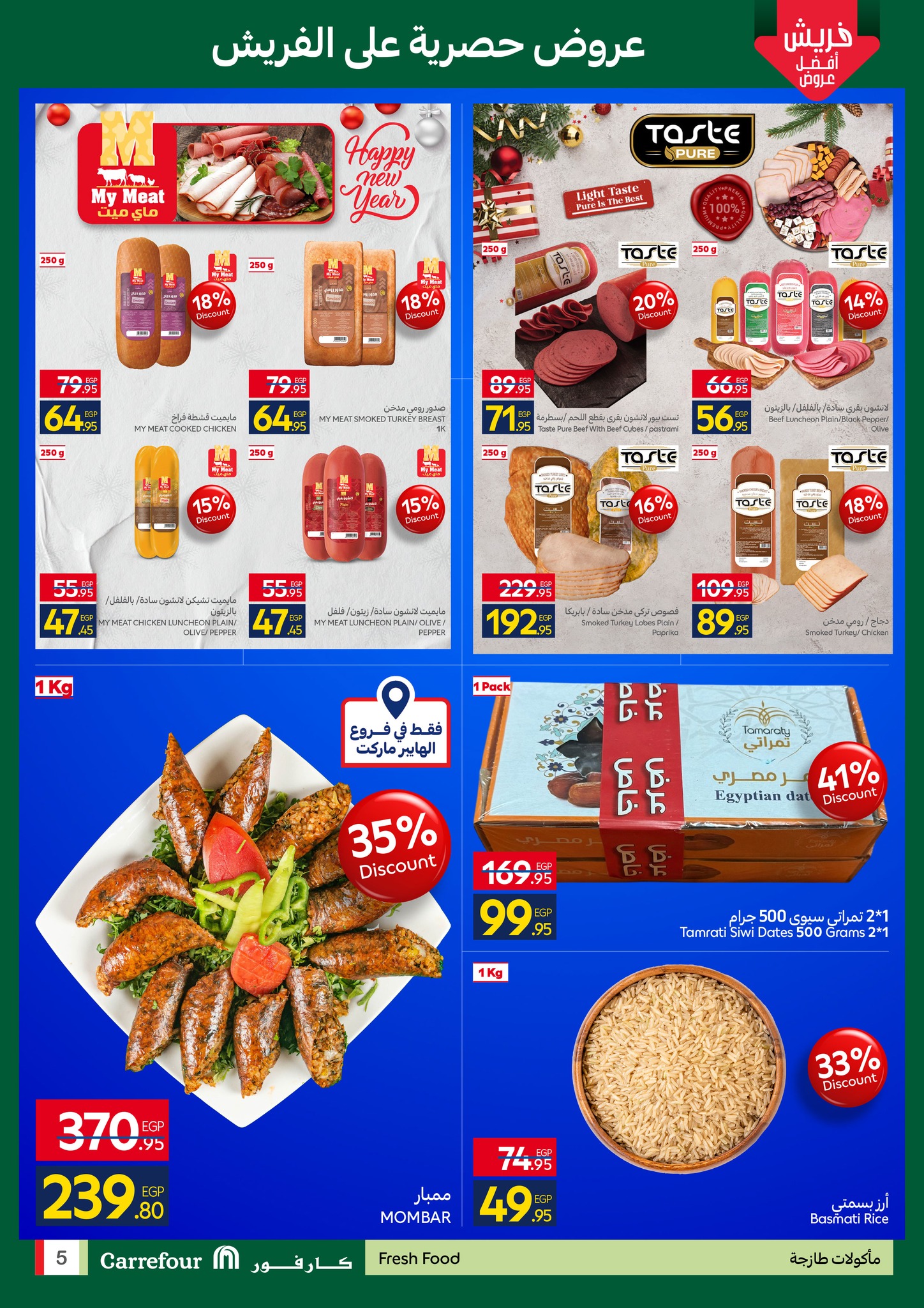 carrefour offers from 22dec to 28dec 2025 عروض كارفور من 22 ديسمبر حتى 28 ديسمبر 2025 صفحة رقم 27